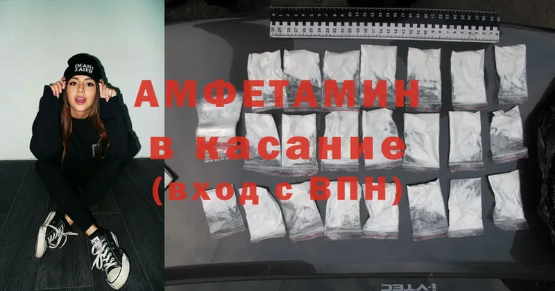 что такое   Курлово  Amphetamine Premium 